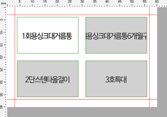 그리기 영역 용지 칸 나눔선 이미지