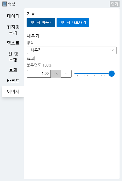 개체 - 이미지 탭 영역 이미지