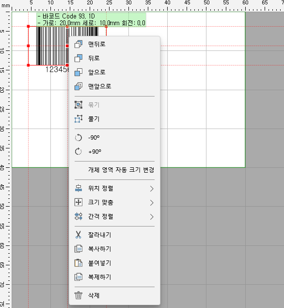 그리기 영역 오른쪽 메뉴 버튼 이미지