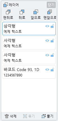 레이어 영역 이미지