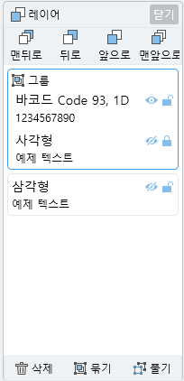 레이어 그룹 예시 이미지