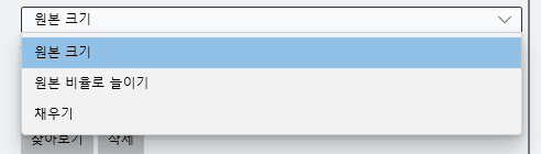 용지 속성 -배경 설정 팝업 이미지