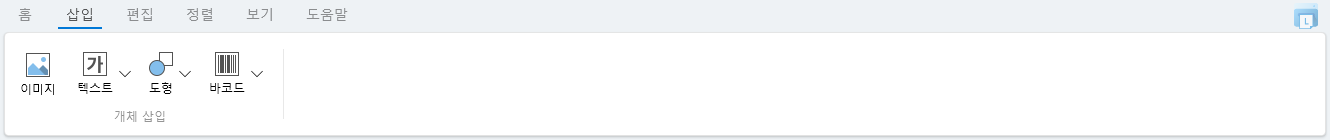 삽입 메뉴 영역 이미지
