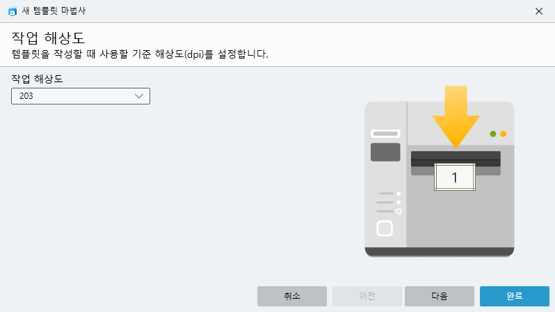 템플릿 마법사 이미지