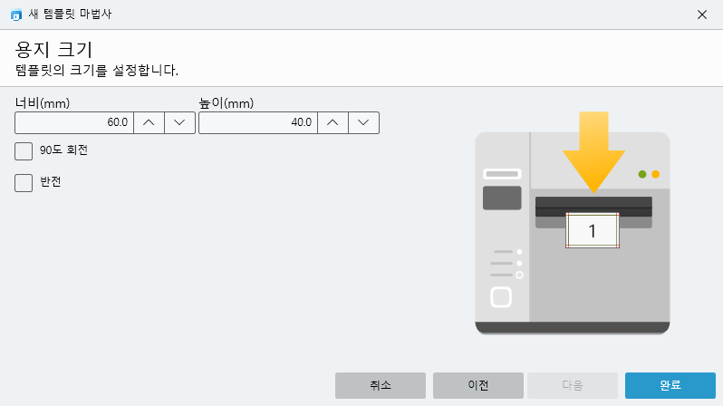 템플릿 마법사 이미지