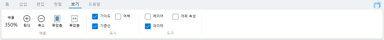 보기 메뉴 영역 이미지