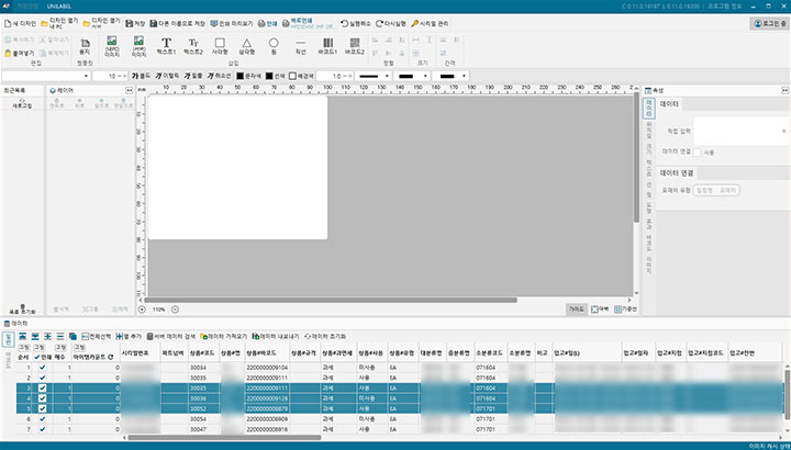 유니 라벨 시스템