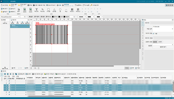 유니 라벨 시스템