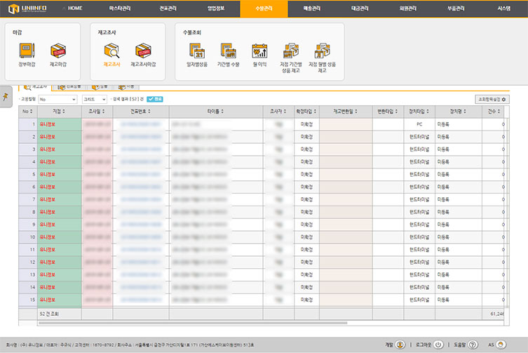 영업 관리 시스템